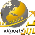 سفر سازان خاورمیانه